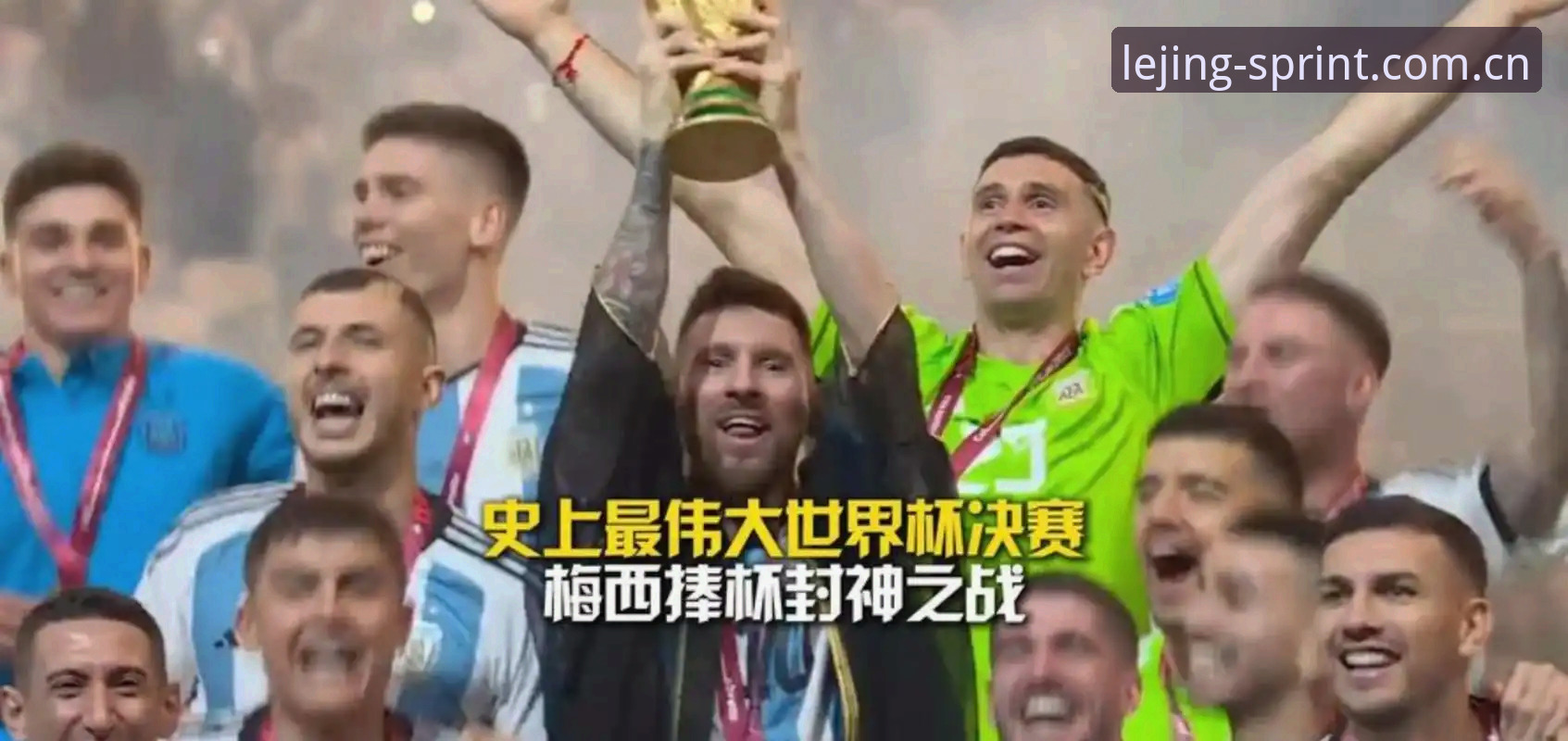 乐竞体育网页版登录入口2026升级 世界杯历史射手王进阶教程|如何像梅西一样用17球改写纪录